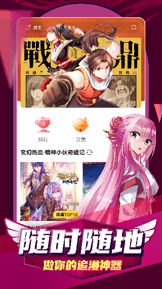 奇妙漫画2021免费版2