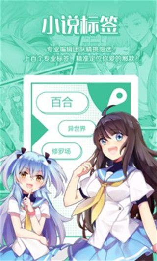 陌陌漫画最新版0