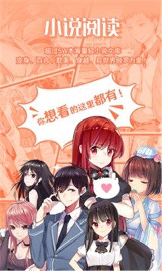 陌陌漫画最新版2