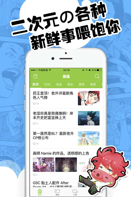 追追漫画破解版2