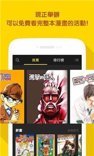 LINE漫画免费版0