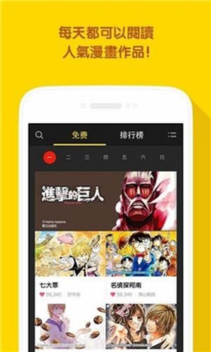 LINE漫画免费版1