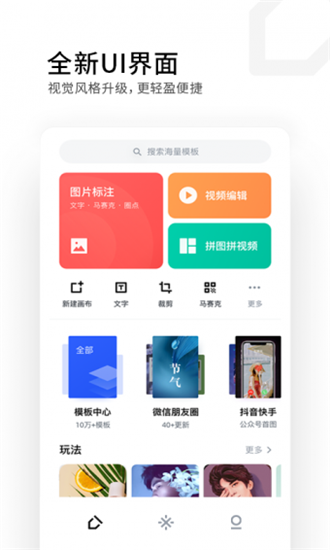 稿定设计app安卓版v4.4.8会员版0