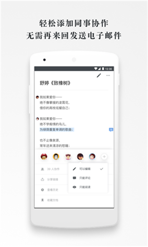 石墨文档appv3.13.20安卓版0