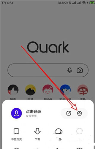 夸克浏览器2021最新版v5.3.5安卓版2