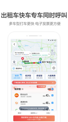 高德地图2021最新版导航手机版v10.80免费版1