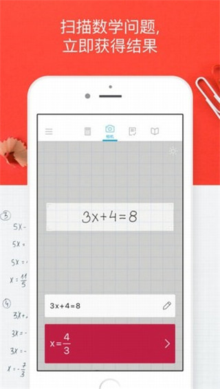 photomath数学软件v7.14.0安卓版0