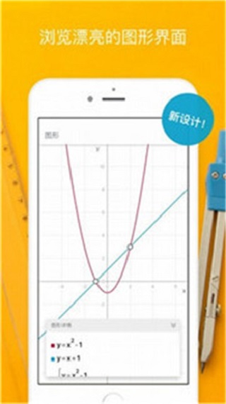 photomath数学软件v7.14.0安卓版1