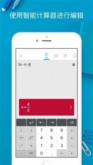 photomath数学软件v7.14.0安卓版2