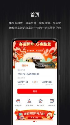 乐逍游最新版v1.1.2正版0