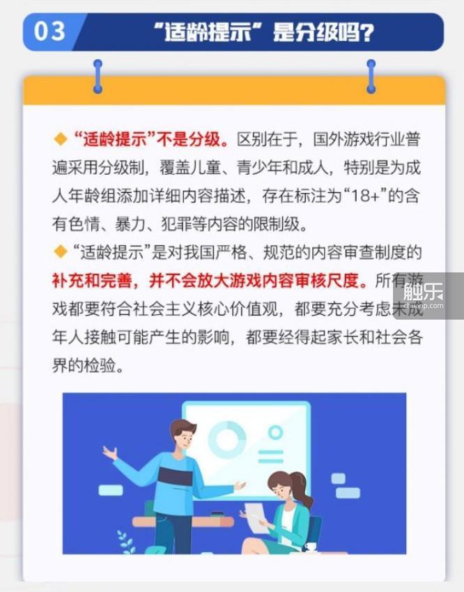 如果真的实施分级制度，家长们准备好了吗？