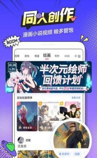 b次元漫画最新版0