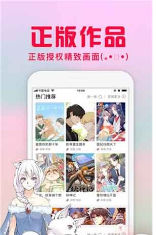 十九天漫画完整版2