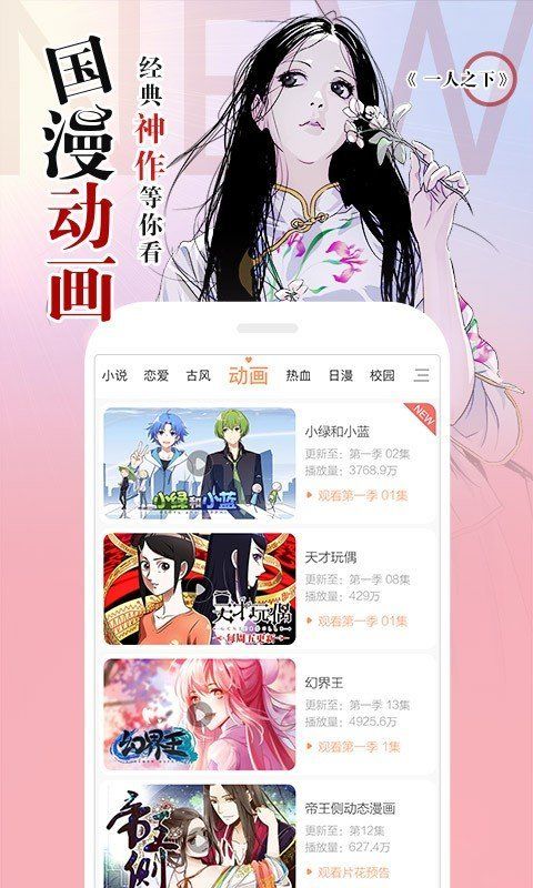 嘀嗒萌漫画免费版0