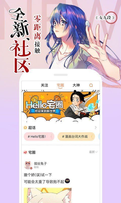 嘀嗒萌漫画免费版1