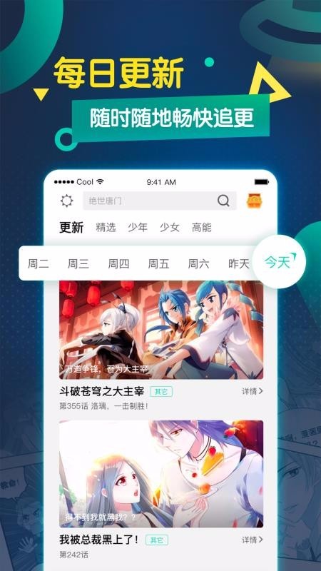 驱灵师3D漫画最新版1