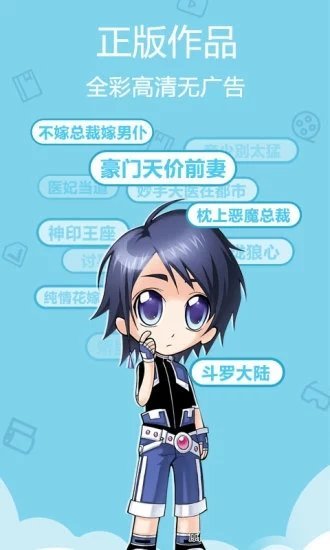 可可网漫画最新版2