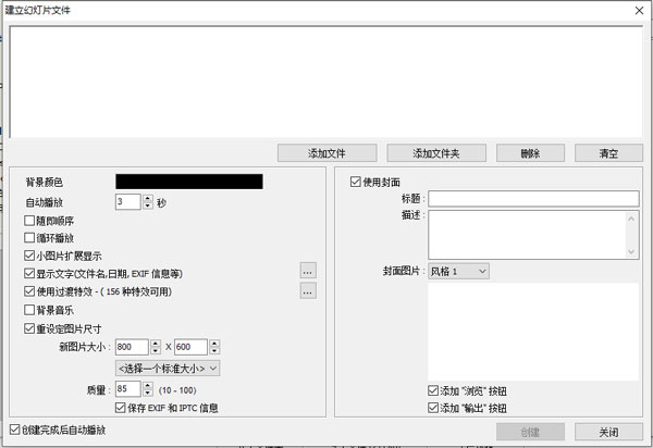 Fsviewer最新电脑版V7.50