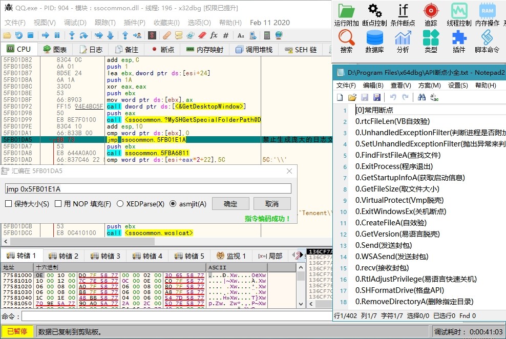 x64dbg(64位调试器)下载v0.0.2.52