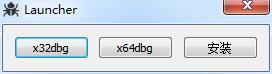 x64dbg(64位调试器)下载v0.0.2.5