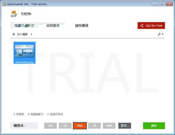 ReaConverter Lite下载v7.6.98