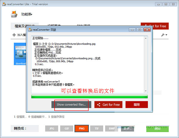 ReaConverter Lite下载v7.6.98