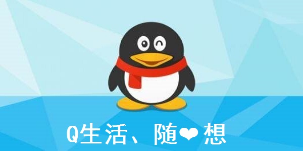腾讯QQ最新版V9.5.5