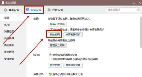 腾讯QQ最新版V9.5.5