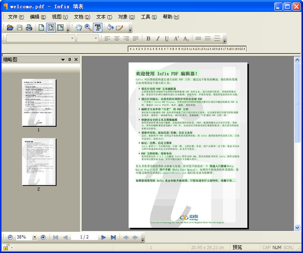 Infix PDF Editor Pro下载v2.2.1.10