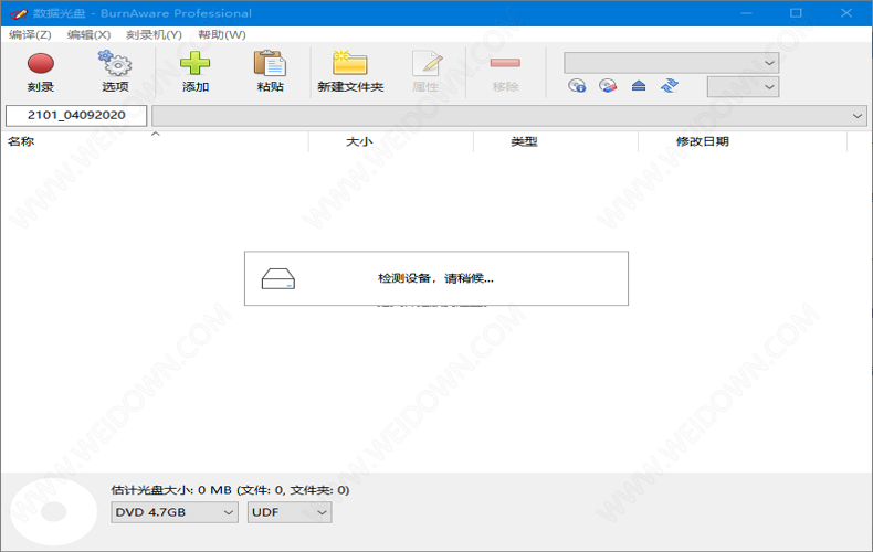 BurnAware Pro刻录软件v15.01