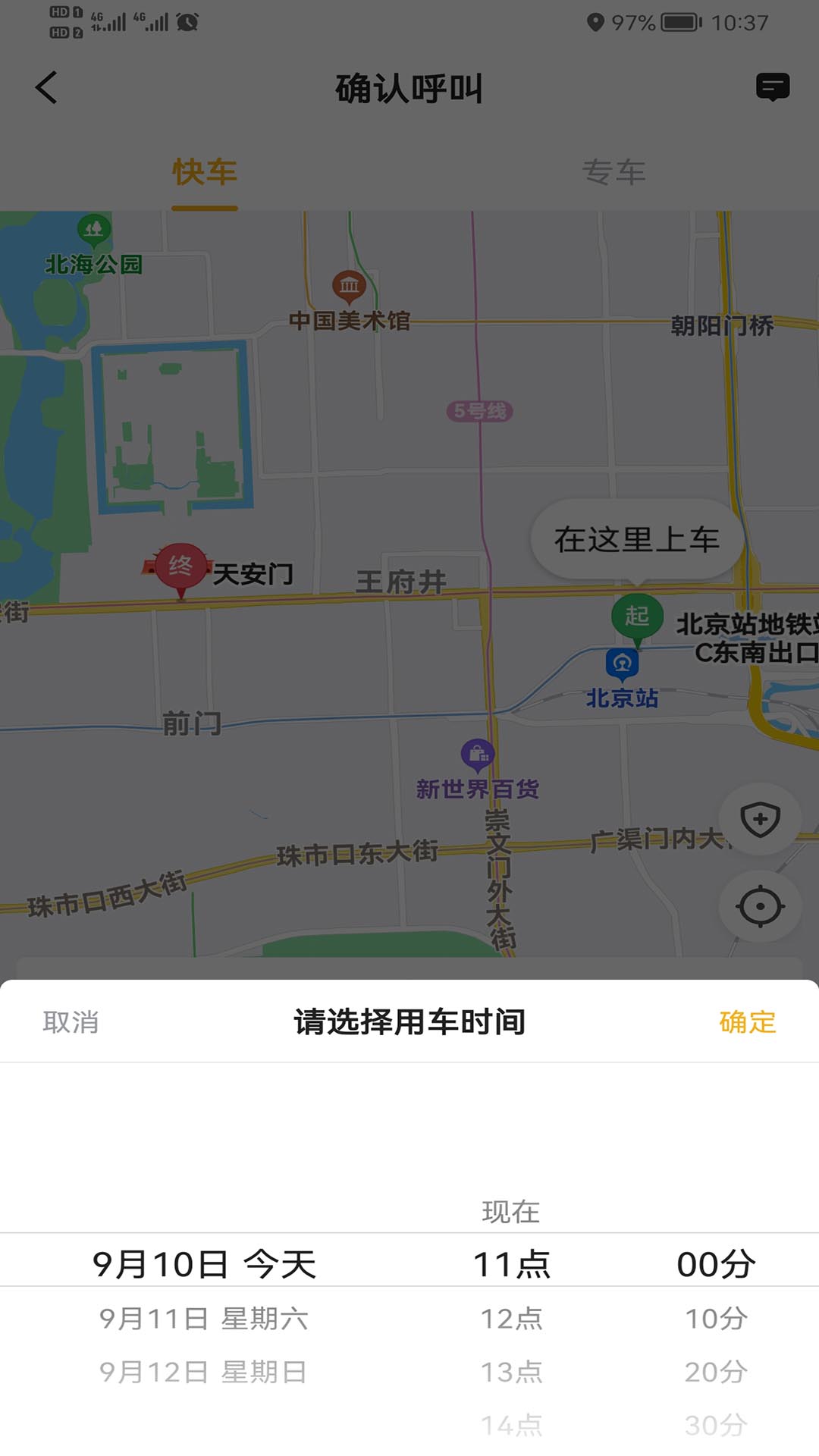 双创打车2