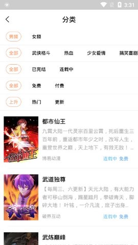 古风漫画网最新版1