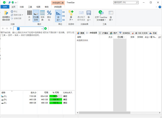 TreeSize Pro下载v8.2.2.16261