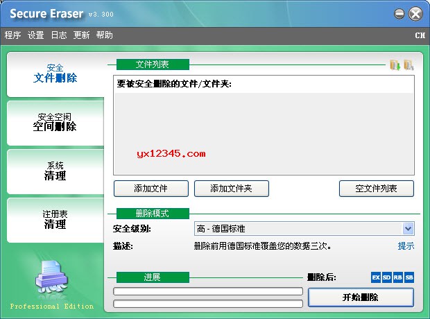 Secure Eraser Pro下载v5.3130