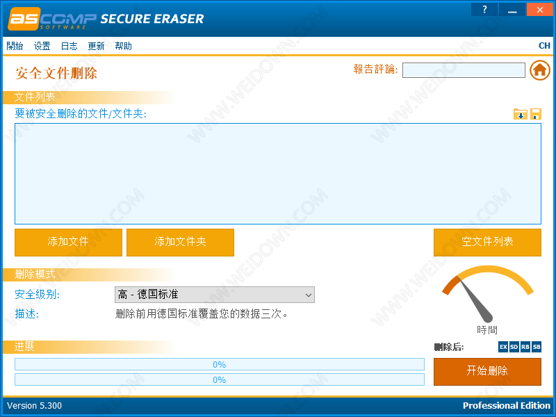 Secure Eraser Pro下载v5.3132