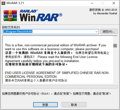 winrar64位免费版