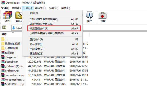 winrar64位免费版