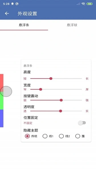 安果悬浮控制器2