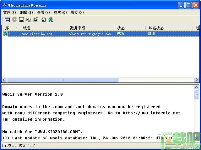 WhoisThisDomain(域名查询工具)v2.4.61