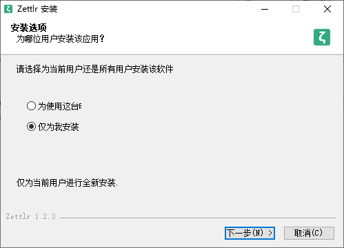 Zettlr中文版v2.1.20