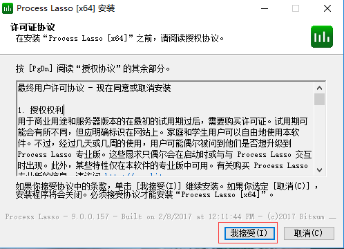 Process Lasso最新版v10.4.3.50