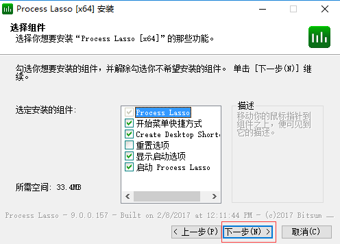 Process Lasso最新版v10.4.3.5