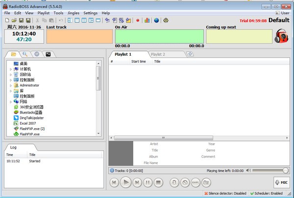 RadioBOSS最新版V6.10