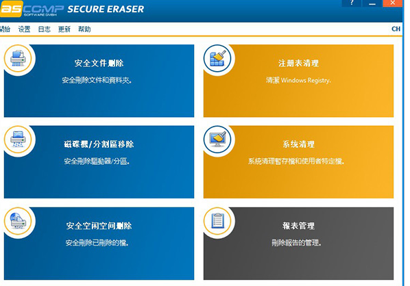 Secure Eraser Pro下载1