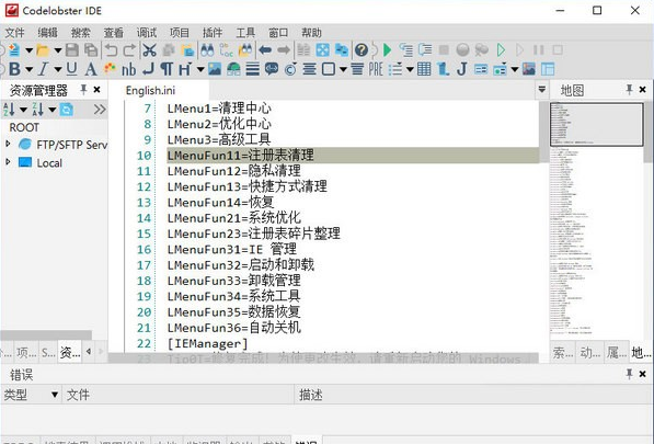 CodeLobster IDE(代码编辑器)v2.02