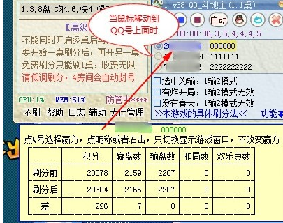 勇芳自动刷分精灵v6.2.41下载1