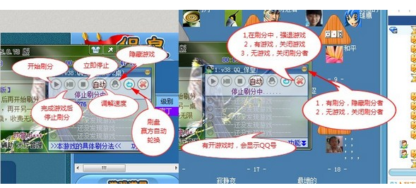 勇芳自动刷分精灵v6.2.41下载2