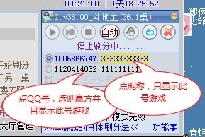 勇芳自动刷分精灵v6.2.41下载