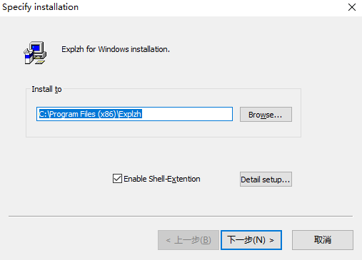 Explzh下载v8.59