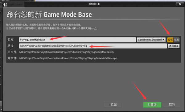 Unreal Engine4中文版V4.52